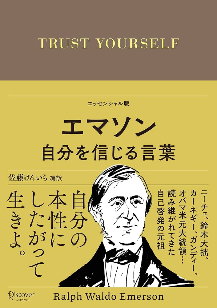 YELL～あなたへの応援歌～2025Track♪3 『なぜあなたは売れないのか！？Chapter⑤　～あなたには人を動かす凄みがあるか～』